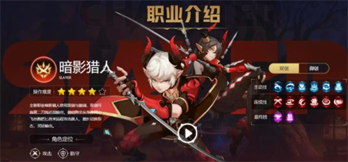 龙之谷世界手游职业