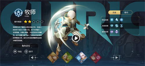 龙之谷世界手游职业