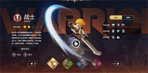 龙之谷世界手游职业