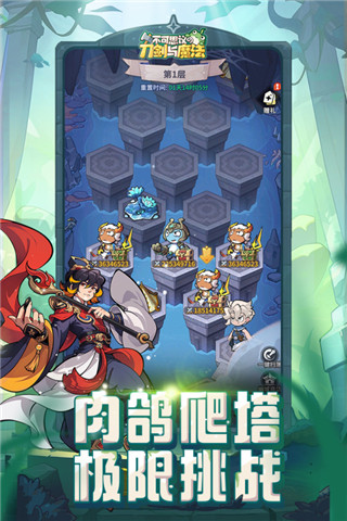 不可思议的刀剑与魔法最新版