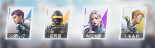 和平精英超体突击小队阵容怎么搭配-和平精英超体突击小队阵容搭配技巧攻略