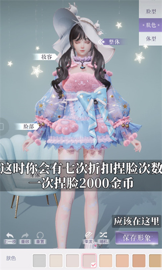 以闪亮之名重新捏脸