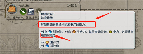 文明6地热发电站怎么建设?文明6地热发电站建设方法大全一览