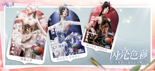 以闪亮之名ios版