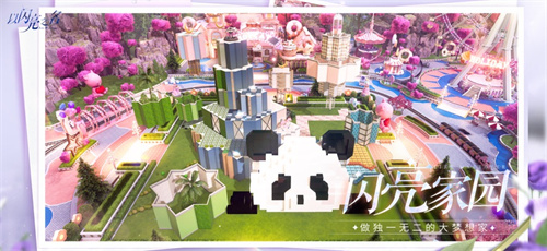 以闪亮之名ios版