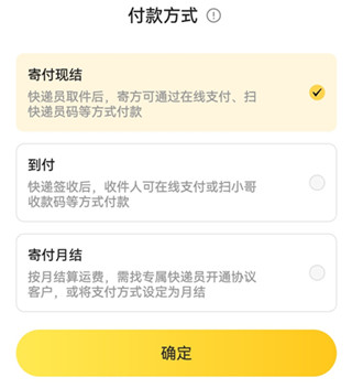韵达快递手机版