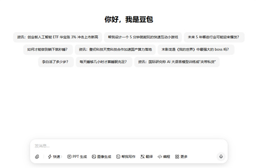 豆包收费还是免费的？豆包怎么收费