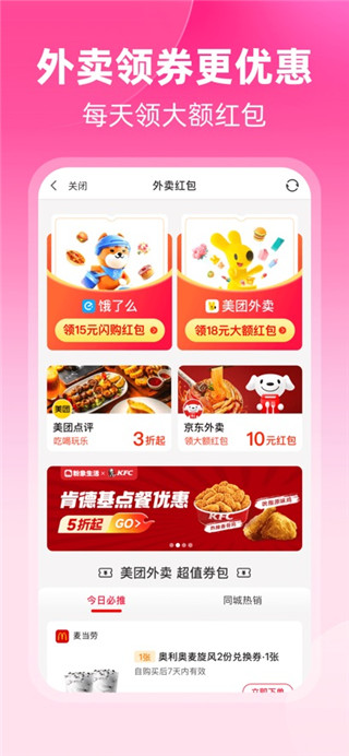 粉象生活免费版