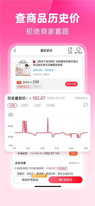 粉象生活免费版