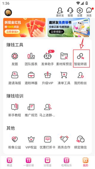 粉象生活免费版