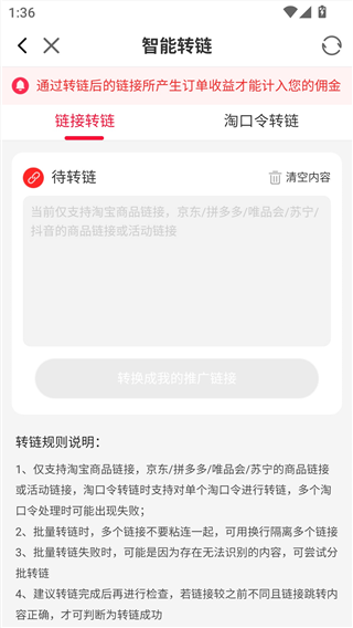 粉象生活免费版