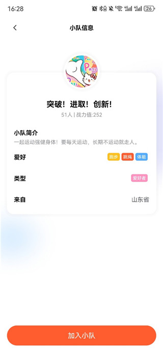 天天跳绳免费版