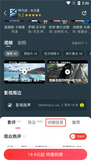 猫眼app怎么查看实时票房