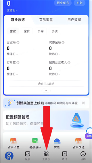 掌上客如云最新版