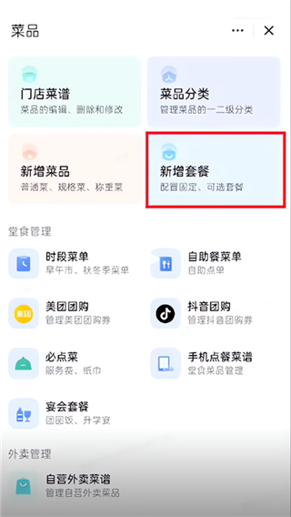 掌上客如云最新版