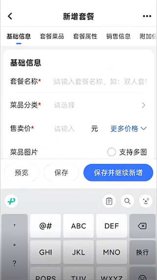 掌上客如云最新版