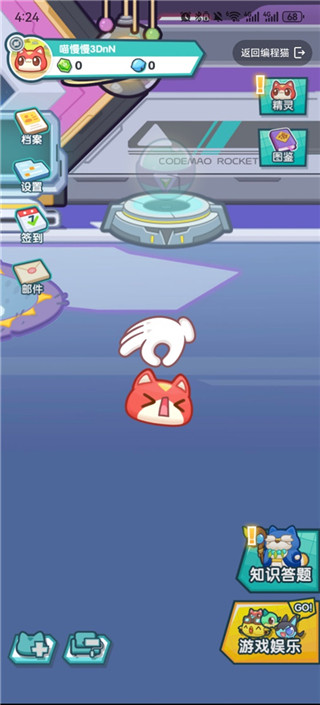 编程猫在线手机版