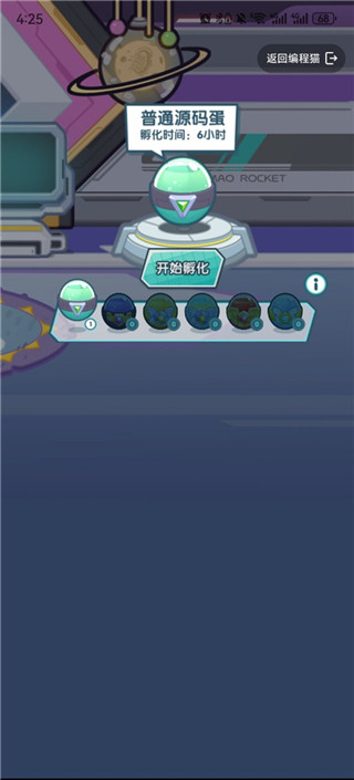 编程猫在线手机版