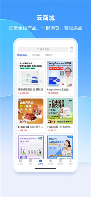 中食云创最新版