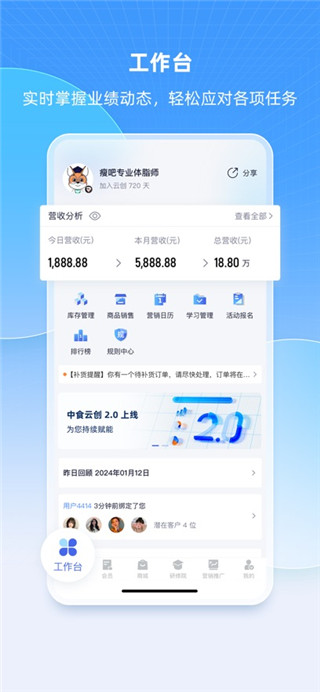 中食云创最新版