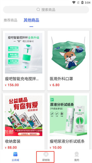 中食云创最新版