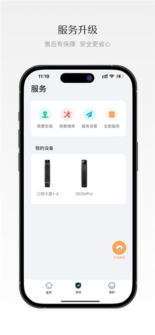 德施曼智能手机版