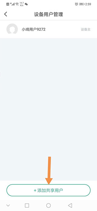 德施曼智能手机版