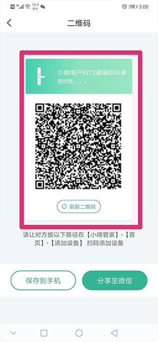 德施曼智能手机版