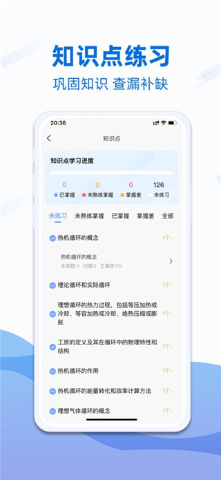 船员易考通手机版
