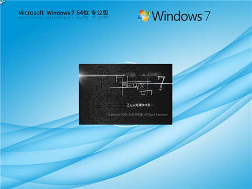 【中小企业用户推荐】Windows 7 64位 免费专业版 v26.4.20