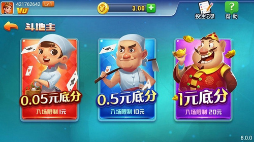 天亨棋牌苹果版