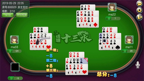 天亨棋牌十三水