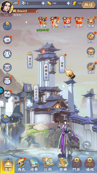 坠星大陆手机版