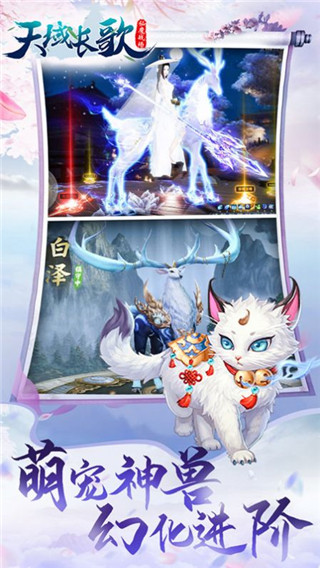 新蛮荒记手游版