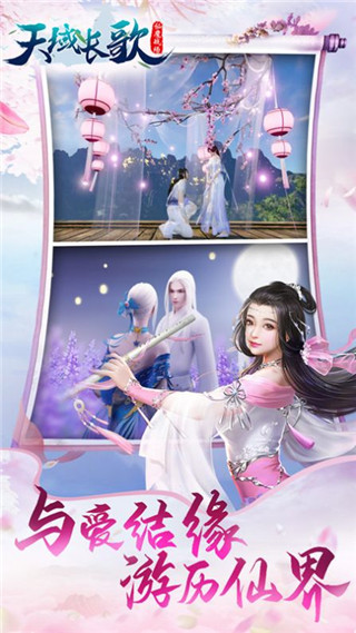 新蛮荒记手游版