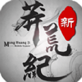 新蛮荒记手游版