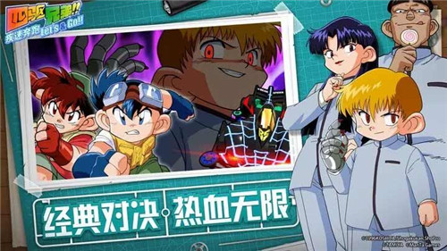 四驱兄弟安卓版