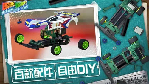 四驱兄弟安卓版