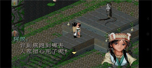 仙剑奇侠传1单机版