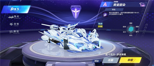 qq飞车青瓷碧染怎么样?qq飞车青瓷碧染完整性能详情介绍攻略