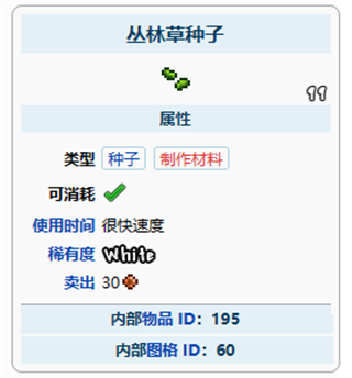 泰拉瑞亚丛林草种子怎么获得?泰拉瑞亚丛林草种子获取方法技巧攻略
