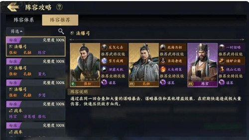 战地无疆法爆体系阵容怎么搭配?战地无疆法爆体系阵容搭配技巧攻略分享