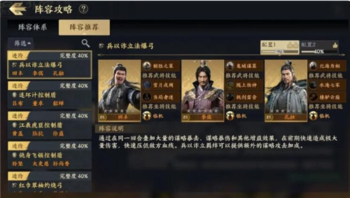 战地无疆法爆体系阵容怎么搭配?战地无疆法爆体系阵容搭配技巧攻略分享