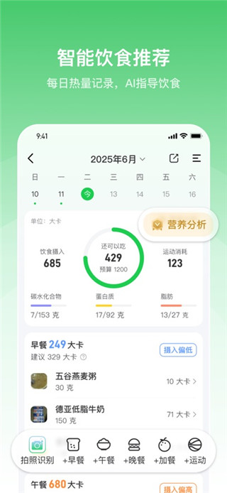轻牛健康最新版