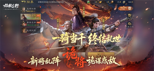 九牧之野手机版