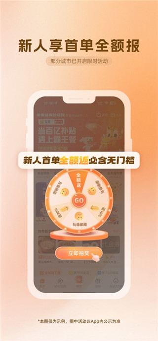 歪麦霸王餐免费版