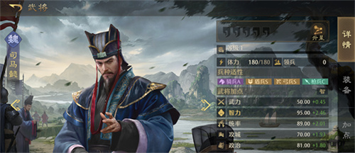 九牧之野魏国武将