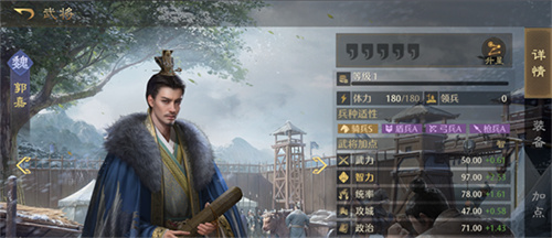 九牧之野魏国武将