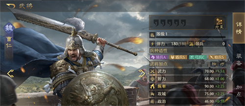 九牧之野魏国武将