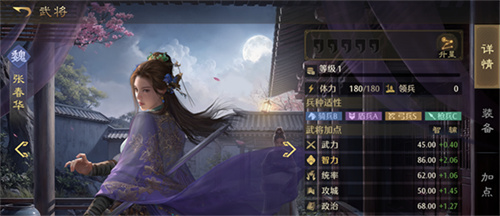 九牧之野魏国武将